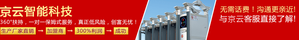 內(nèi)蒙古電動(dòng)伸縮門合作支持