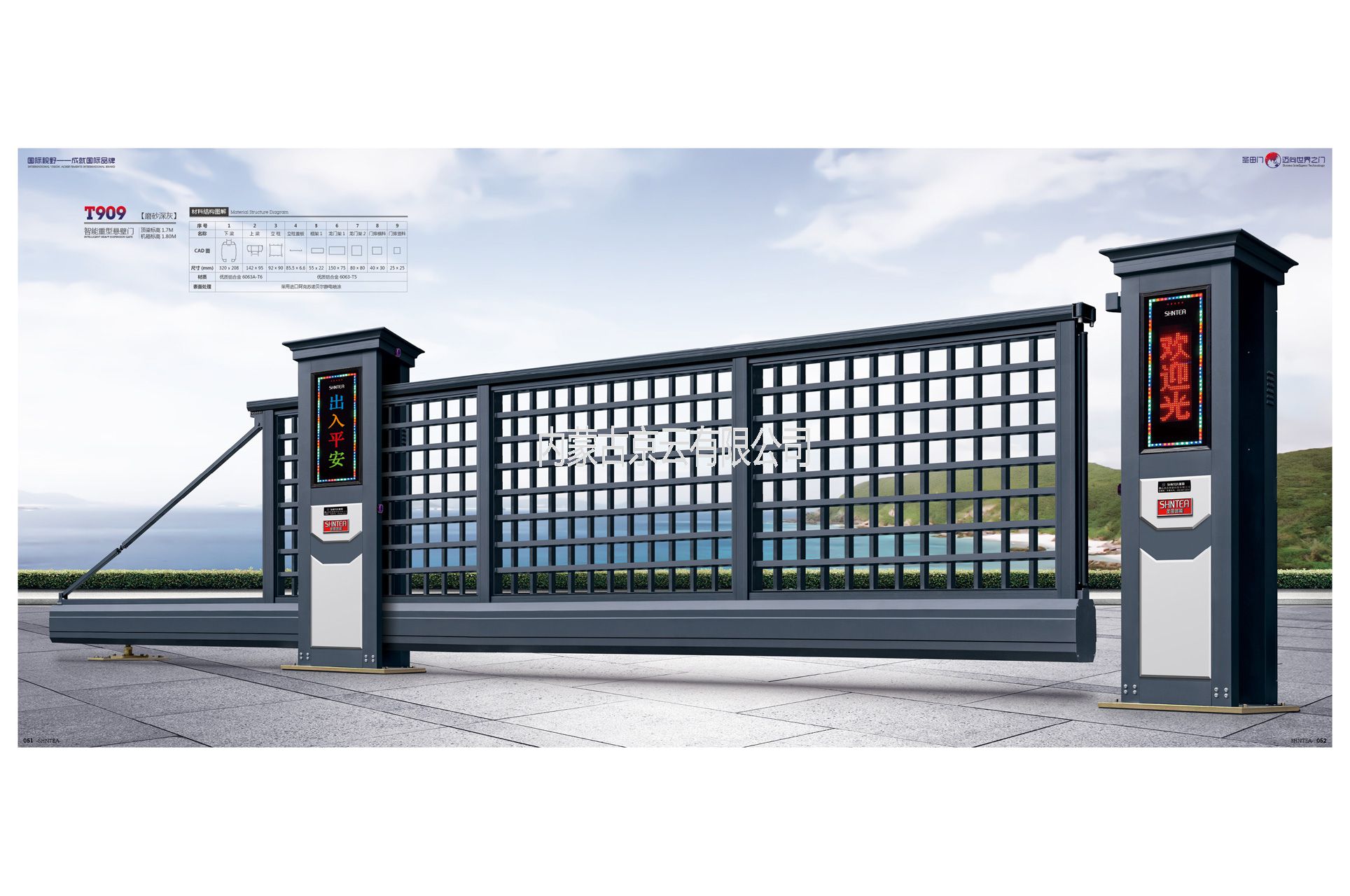 T909智能重型懸臂門